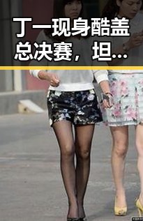 丁一现身酷盖总决赛，坦言未来随缘引热议🤔